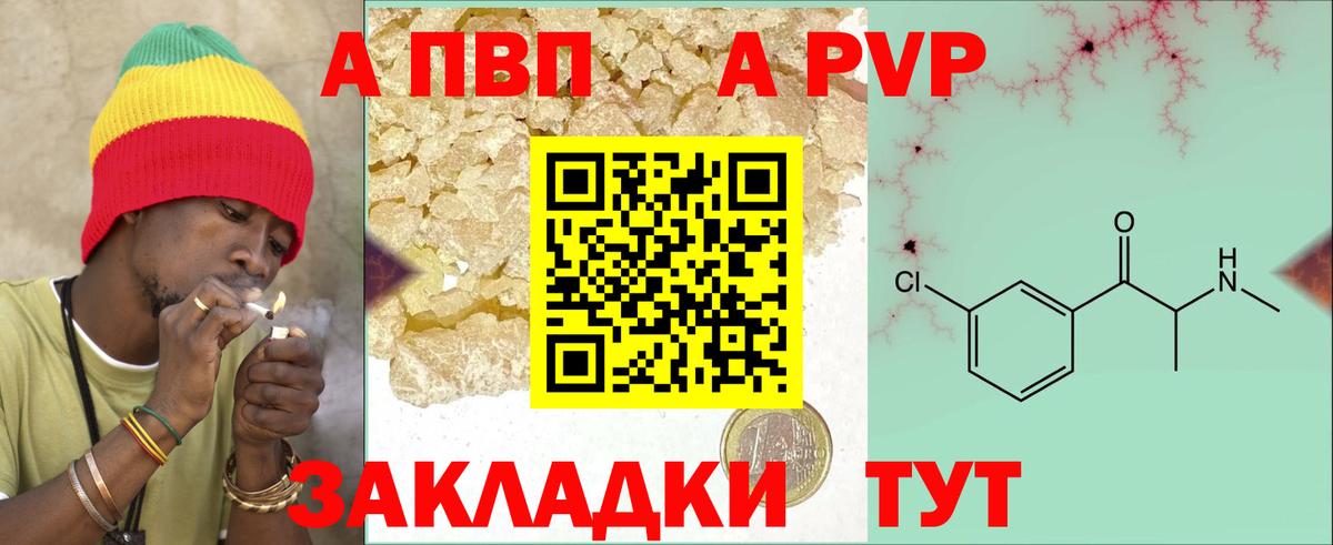 А ПВП мука Тольятти