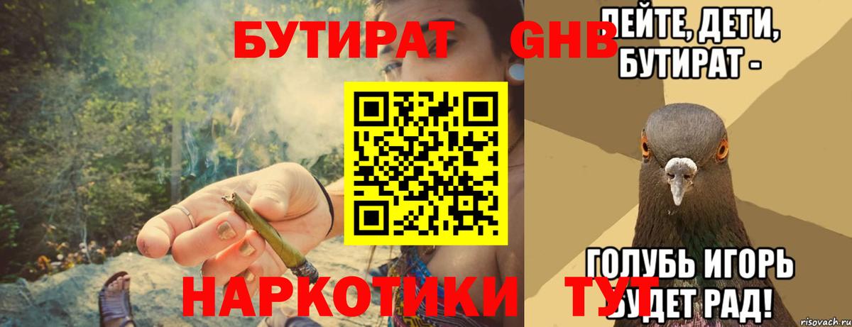 БУТИРАТ оксана Тольятти