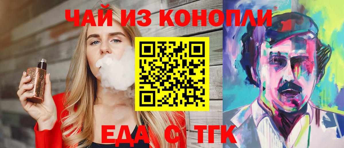 Тольятти  Печенье с ТГК конопля  Вход с VPN 