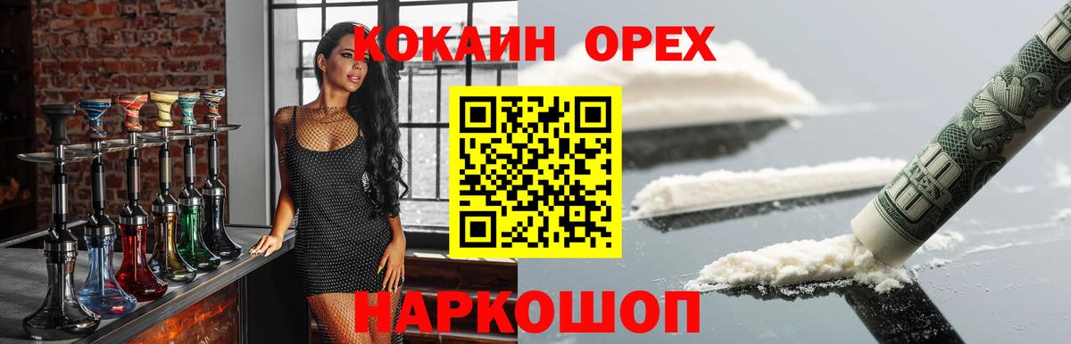 Тольятти  Cocaine FishScale  КОКАИН  Вход с VPN  Кокаин Перу 
