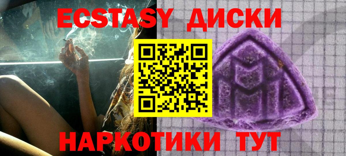 Ecstasy MDMA  Ecstasy louis Vuitton  ЭКСТАЗИ  Вход с VPN  Тольятти 