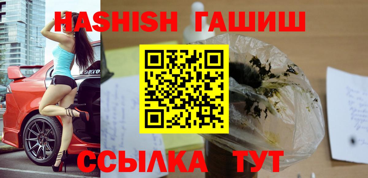 Тольятти  ГАШ ice o lator  Вход с VPN  ГАШ AMNESIA HAZE 