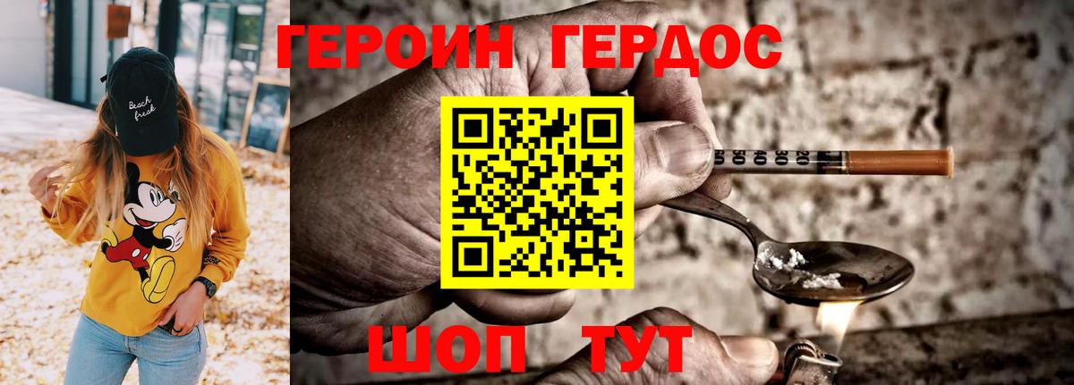 ГЕРОИН белый  Вход с VPN  Тольятти 