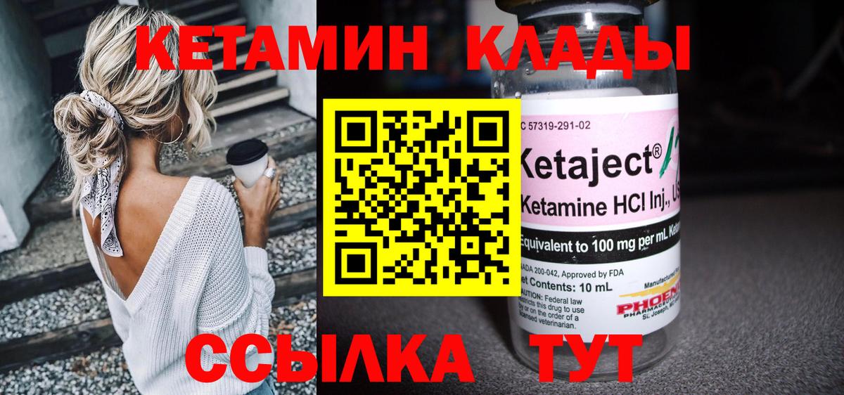 КЕТАМИН ketamine  Вход с VPN  Тольятти  КЕТАМИН ketamine 