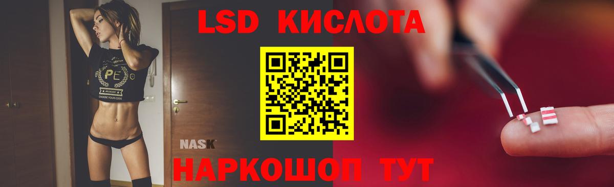 LSD-25 экстази кислота  Вход с VPN  Тольятти 