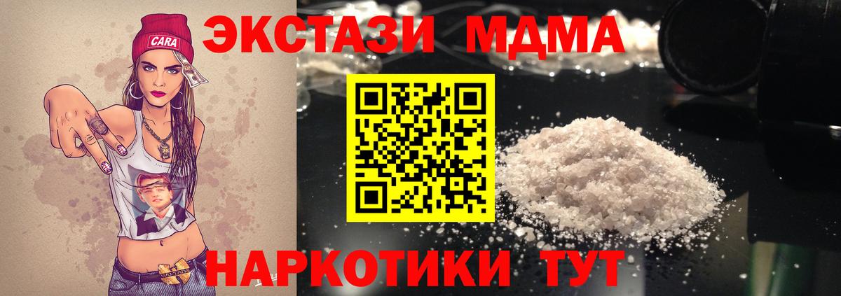 MDMA кристаллы  Вход с VPN  МДМА  МДМА кристаллы  Тольятти 