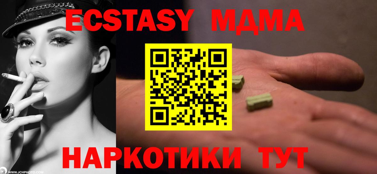 МДМА молли Тольятти