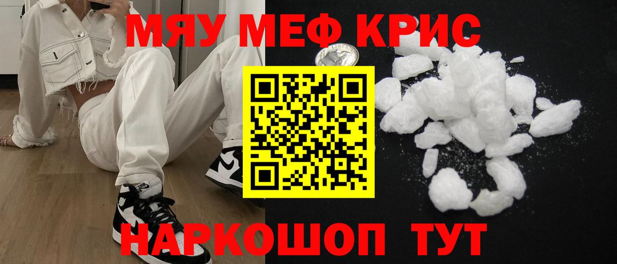 МЯУ-МЯУ  Меф mephedrone  Тольятти  МЯУ-МЯУ  Мефедрон мяу мяу  Вход с VPN 