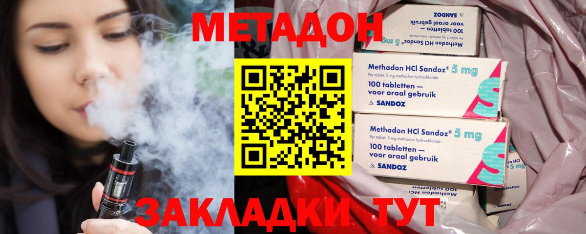   вход  МЕТАДОН methadone  Тольятти  Вход с VPN  Метадон мёд 