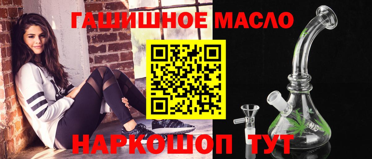 ТГК гашишное масло  Дистиллят ТГК жижа  Вход с VPN  Тольятти 