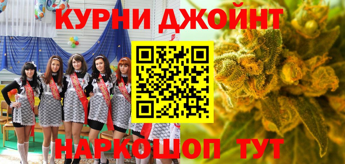 Тольятти  МАРИХУАНА план  Вход с VPN  Бошки Шишки White Widow  Марихуана семена 